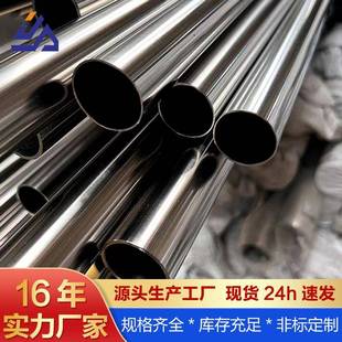 201不锈钢圆管亮面不锈钢焊管装饰支架装饰用201不锈钢圆管