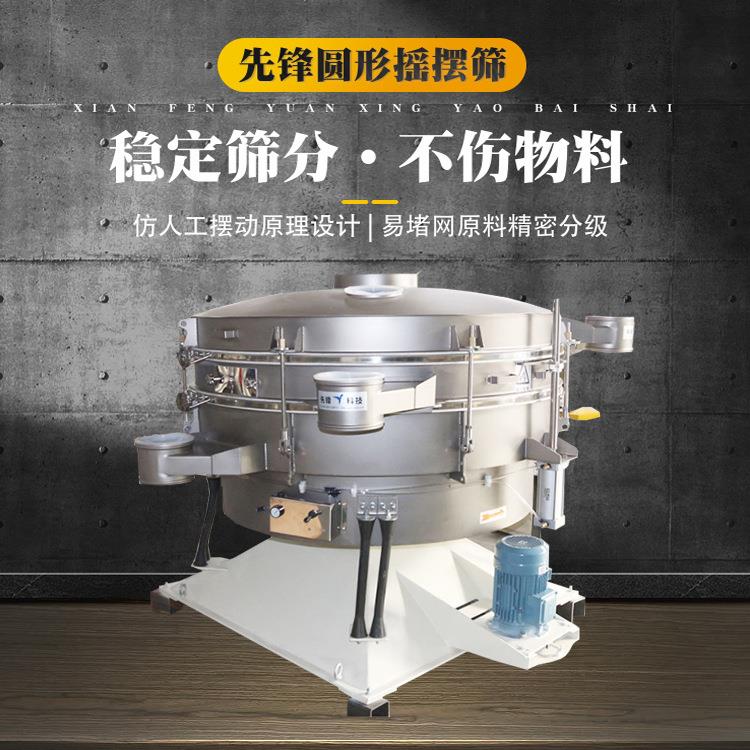 摆动筛不规则物料分级筛分设备圆形振动摇摆筛颗粒筛
