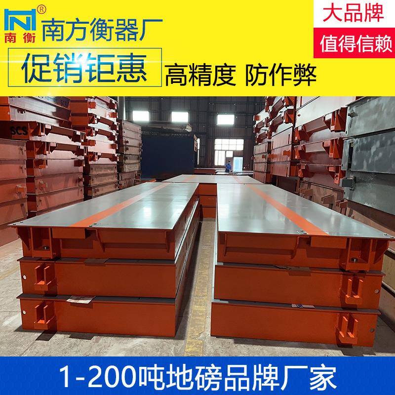 出口分体式3*18米*100吨电子地磅厂家广州出口地磅工厂直销