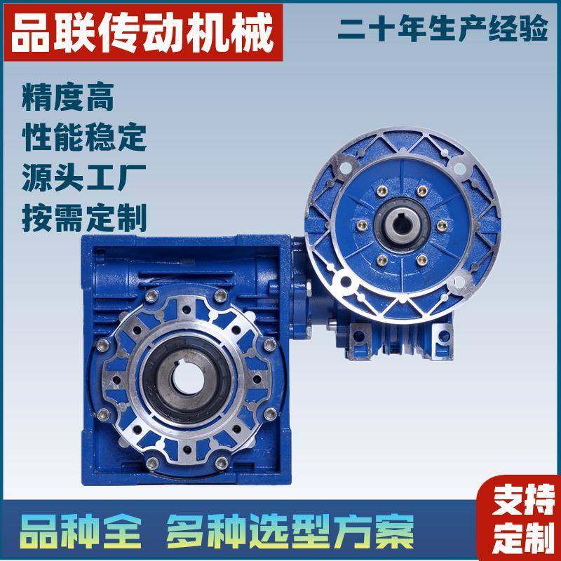 热销RV30/rv63精密蜗杆减速机RV63双级铝壳减速机减速电机配件