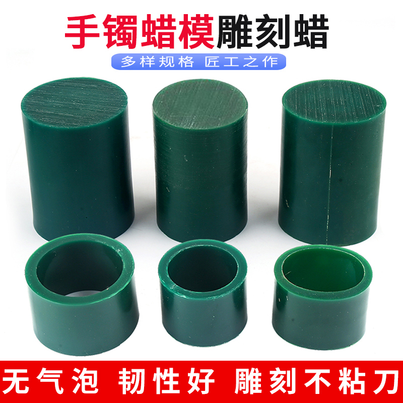 手镯雕刻蜡首饰蜡模铸造雕蜡工具制作技工蜡型雕刻刀空心实心椭圆