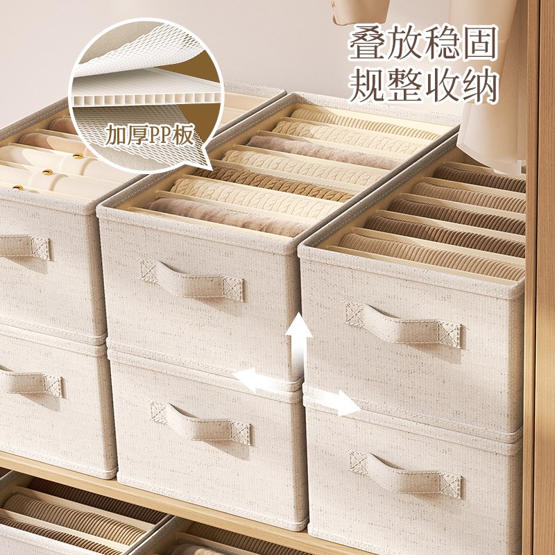 整理师衣柜收纳筐衣服分隔收纳盒储物箱折叠换季裤子收纳神器