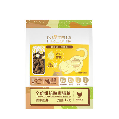 纯皓无谷低温烘焙粮全价新鲜鸡肉猫粮成猫幼猫酵素增肥发腮粮