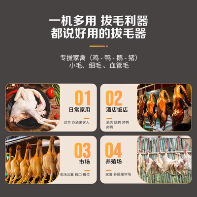 家禽电动拔毛神器鸡毛鸭毛猪毛家用快速拔毛杀鹅脱毛机商用充电款