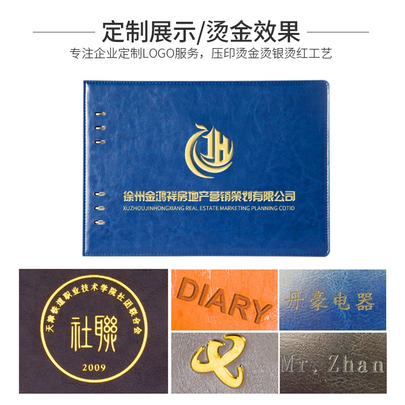 语之乐 横款空白活页记事本A4画册本思维导图本子计划笔记方案规