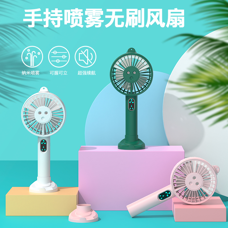 喷雾迷你小风扇充电型可喷水制冷可爱静音大风力网红学生上课夏天