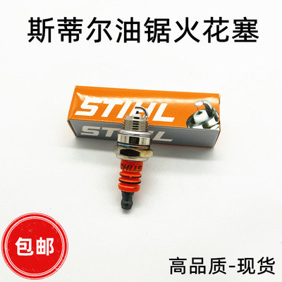 油锯通用斯蒂尔火花塞汽油锯伐木锯割草 STIHL火花塞二冲火嘴小型