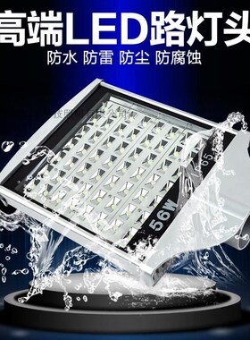 LED平面路灯头小区路灯新农村路灯56W70W84W98W112W质保三年包邮