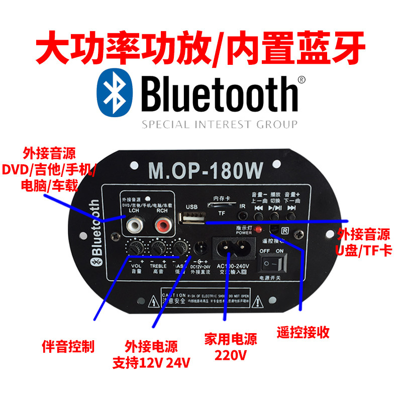 大功率内置蓝牙低音炮功放板音响音箱主板220V12V24V家庭车载家用