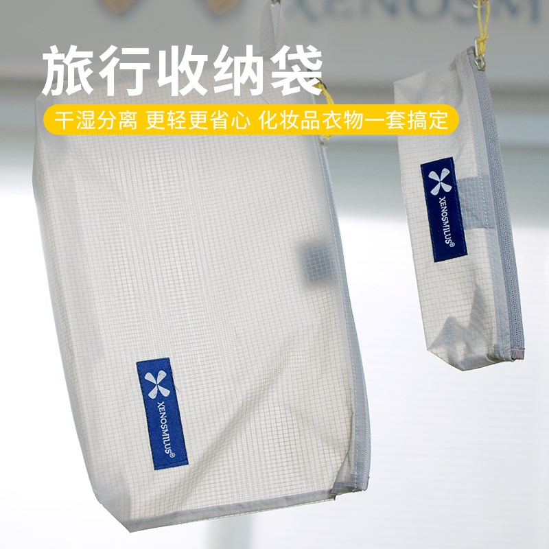 超轻旅行防水收纳袋洗漱包户外便携收纳包化妆包护照药品牙刷小物