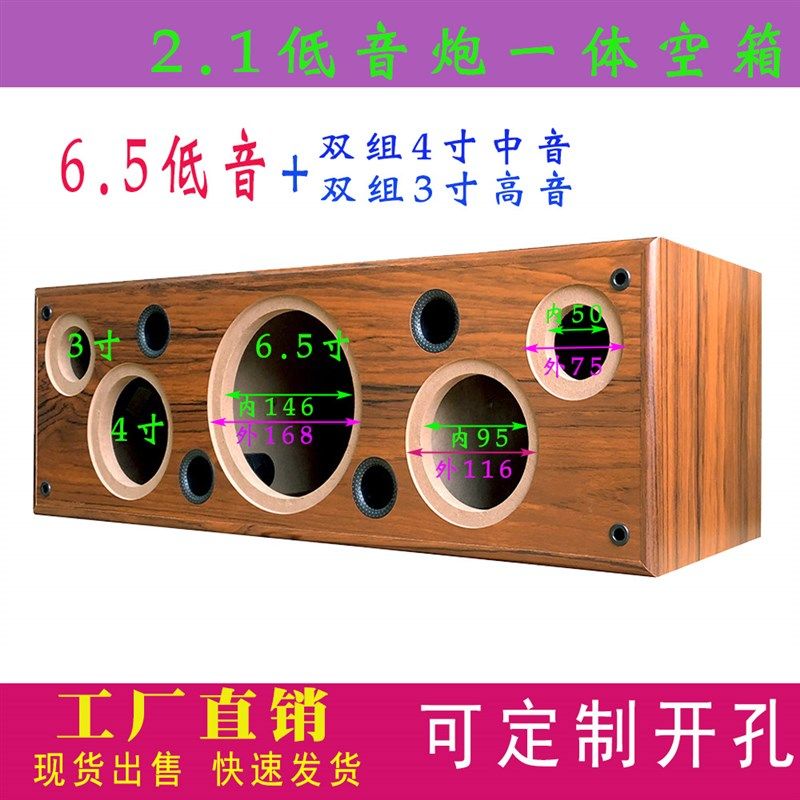 组合音箱空箱体2.1低音炮高音一体式音响汽车喇叭家用改装CD机装