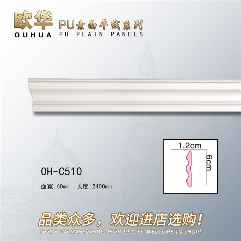 PU线条仿石膏线平线条欧式电视背景墙边框线条装饰吊顶装饰线C510