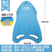 游泳背漂浮板成人儿童学游泳装 加厚游泳训练用品浮力板助泳 备套装