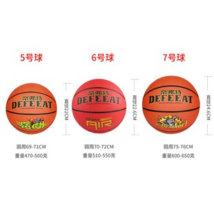 帝弗特篮球7号球5号儿童幼儿园小学生比赛专用青少年成人六号蓝球