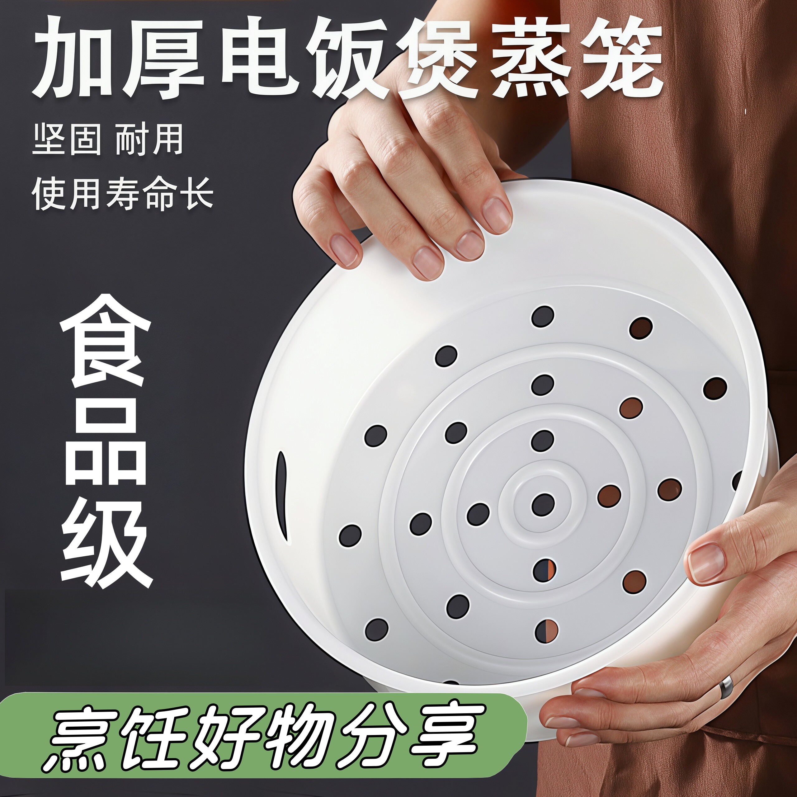 【官方推荐】苏泊尔电饭煲蒸笼