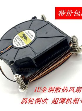 超薄  66  U双滚珠涡轮风扇CPU散热器