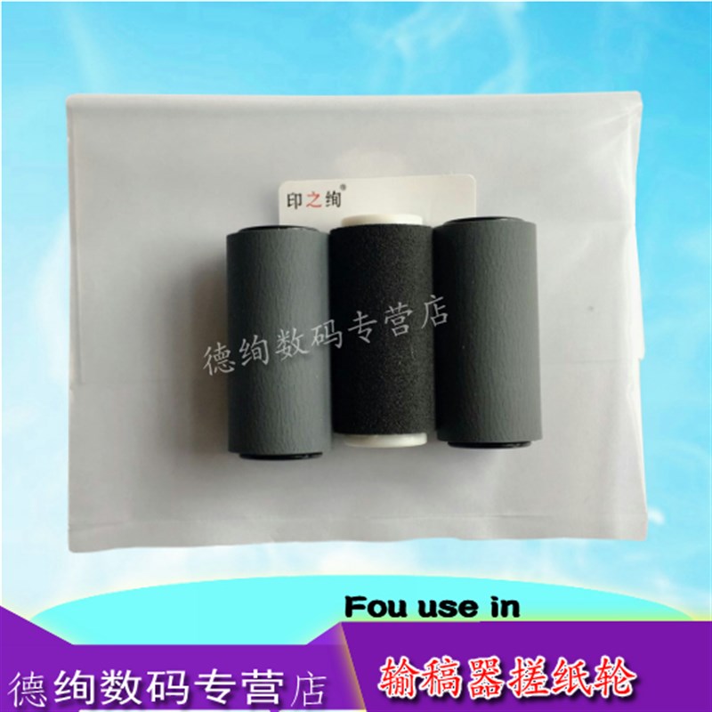 适用 施乐C70 C C 7  70 C C070 70 70  C6 C 70输稿器搓纸轮
