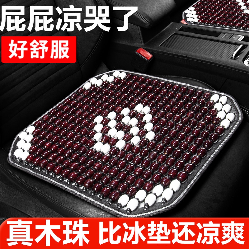 汽车坐垫通风制冷司机四季单座椅透气木珠座套夏季隔热竹片丝凉垫