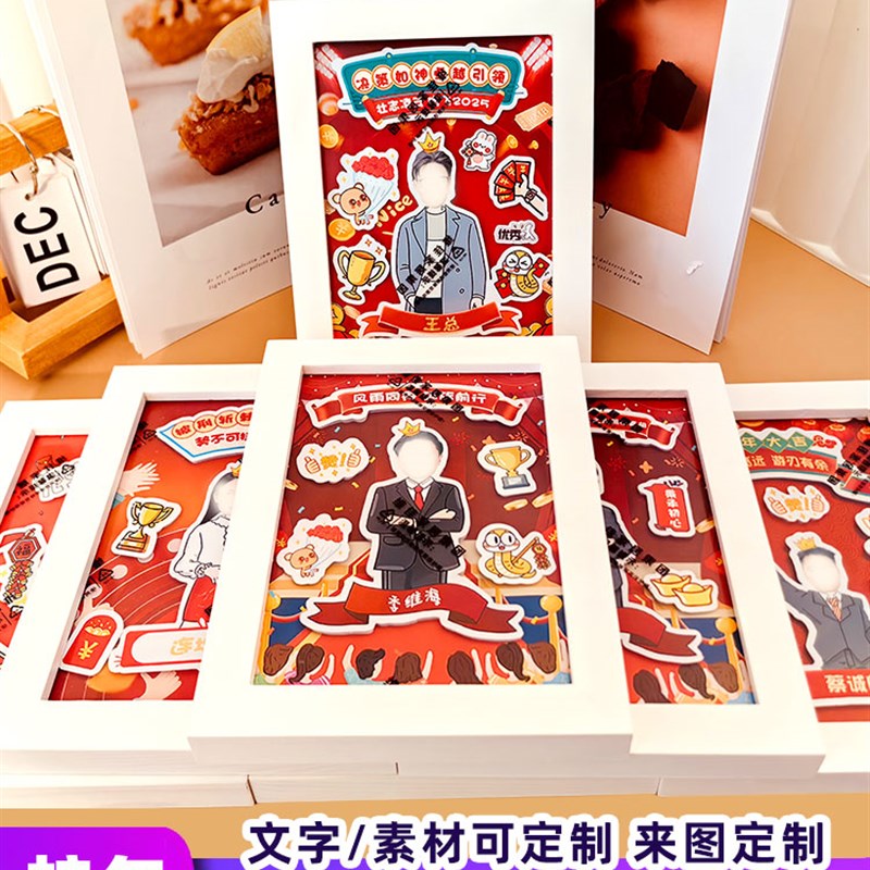 教师节入职表彰转正送员工福利公司礼物立体相框摆台定制