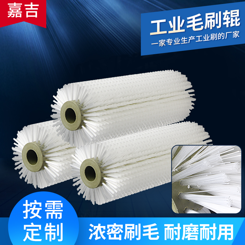 工业毛刷辊空心毛刷轮滚筒刷清洗除尘小型圆形圆柱刷尼龙定做