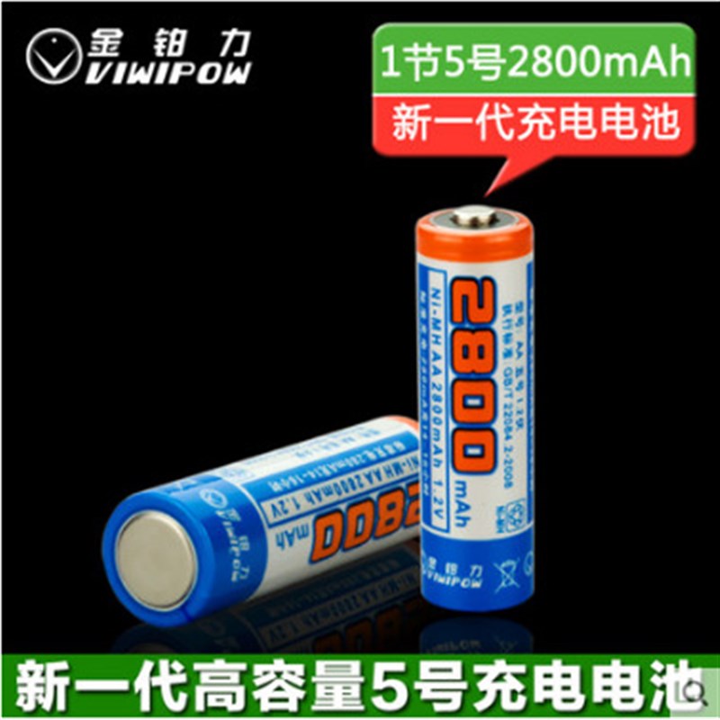 金铂力5号镍氢充电电池00毫安鼠标V无线话筒遥控大容量