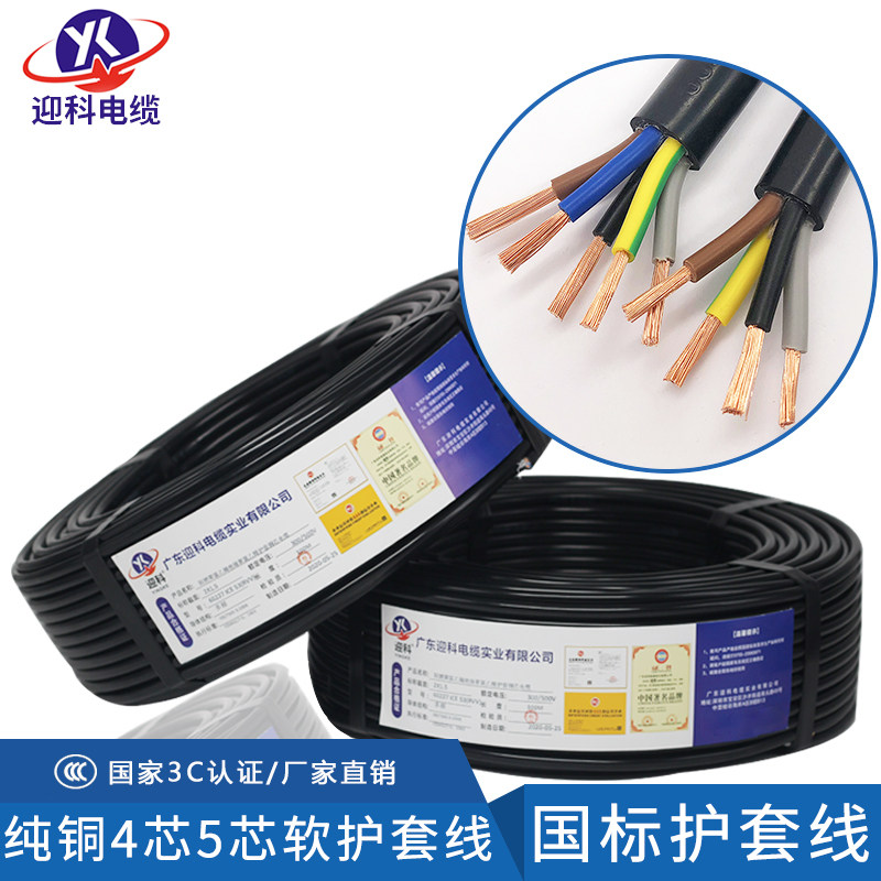 芯国标电线RVV芯芯芯5芯*.5  .5   6平方护套线电缆线,电子/电工,护套线,淘宝优惠券,粉丝福利购,淘宝优惠卷