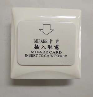 怡莱汉庭酒店插卡取电0A创佳感应取电开关带宾馆房卡开关