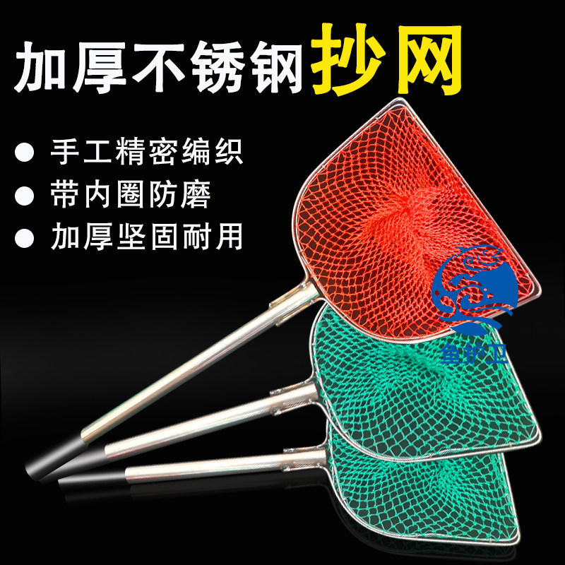头平馆网捞网浅网养殖赶海海鲜水产厚鱼捞超市餐抄捞鱼大网