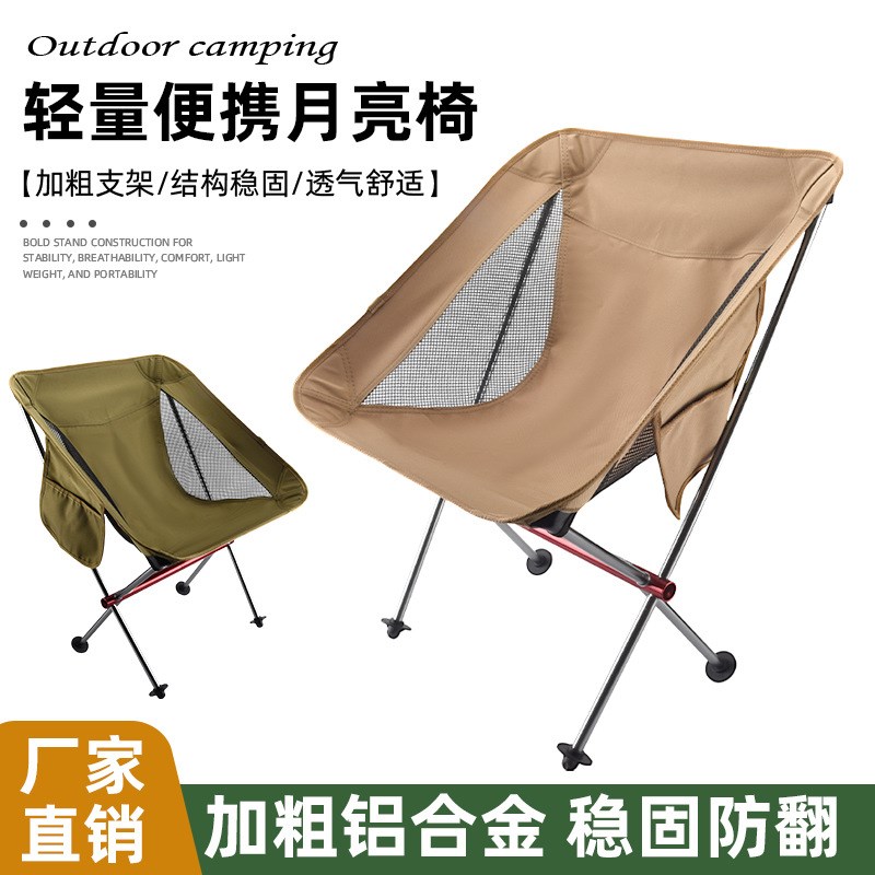 户外70铝合金折叠椅加宽两段式月亮椅沙滩露营椅轻便钓鱼椅