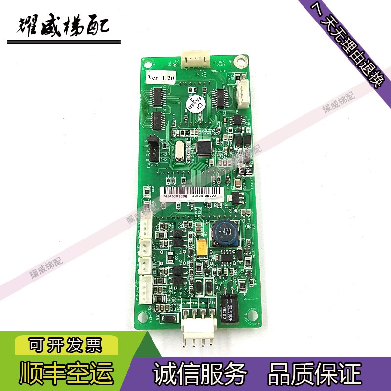 电梯英威腾爱默生外呼显示板C0AVer0Ver.