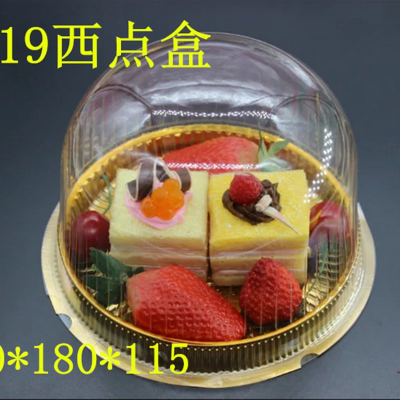 A09盒 蛋糕盒 6寸提拉米苏装盒 吸塑盒0个