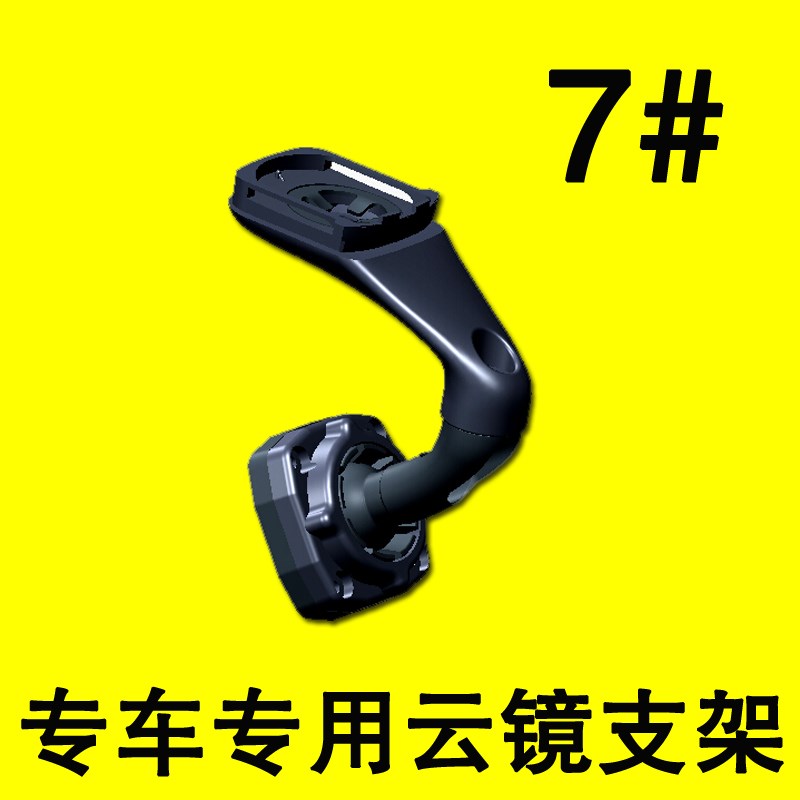 现朗动伊兰特途胜图狮跑福瑞迪专用内后视镜记录仪支架