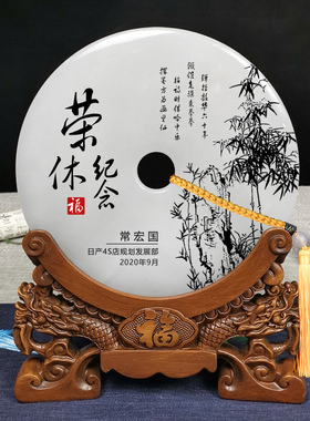 退休品定制送领导同事职工高档玉石平安扣摆件送老师休礼物