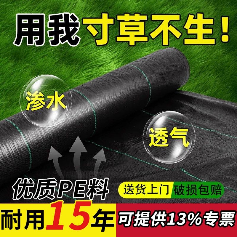 防草布除草布耐用遮草布果园果树专用防草布地膜地布直销,农机/农具/农膜,农用防草地布/除草布,淘宝优惠券,粉丝福利购,淘宝优惠卷
