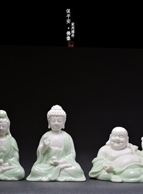 内车载摆件陶瓷保平安观音地藏弥勒家用中汽室式饰品