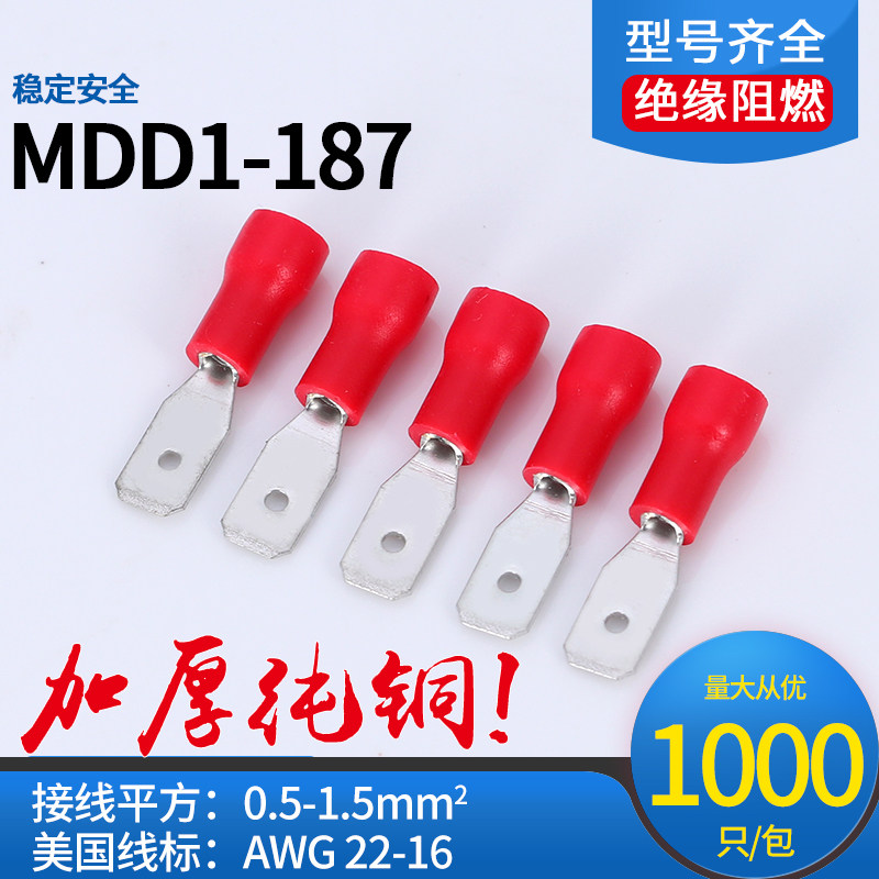 插拔式式.预绝缘公插片对接冷压接线端子.57铜鼻子线耳,电子/电工,接线端子,淘宝优惠券,粉丝福利购,淘宝优惠卷