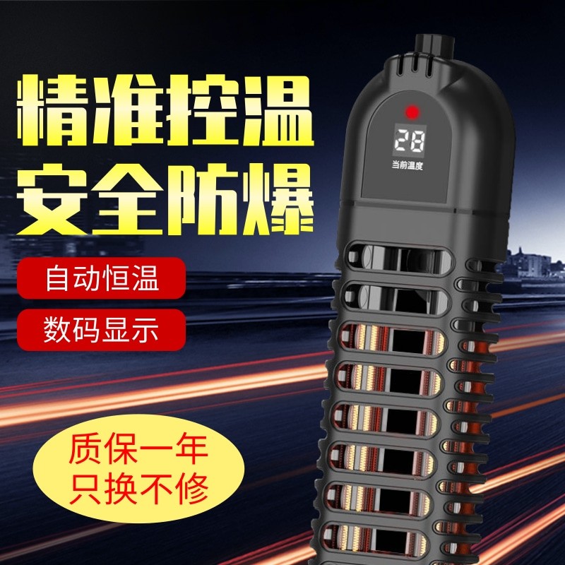 鱼缸加热棒自动水族箱加热器石英小型乌龟缸加温棒