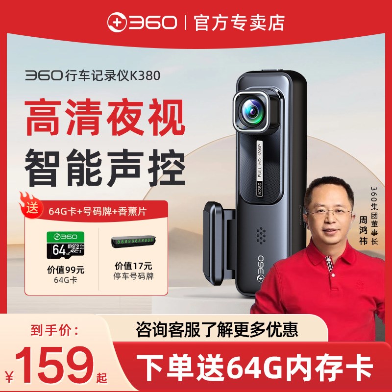 行车记录仪免走线高清哨兵模式新款多功能车载摄像头