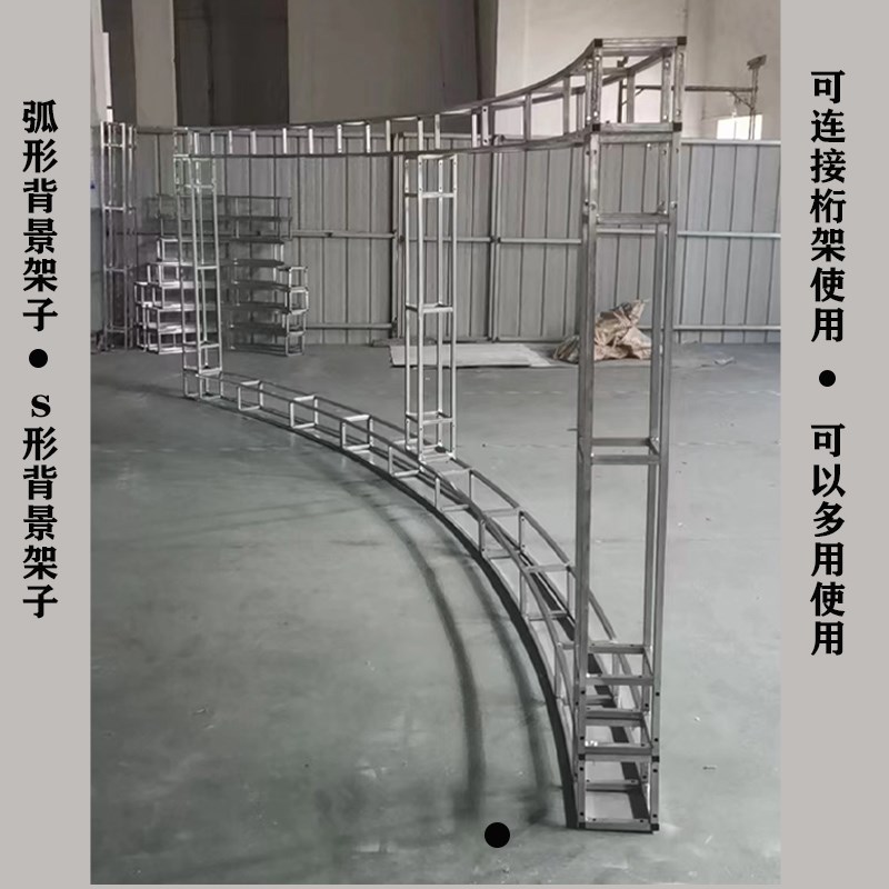 圆形桁架弧形桁架圆弧形背景架 拱门桁架圆弧拱门走廊架子S形架子
