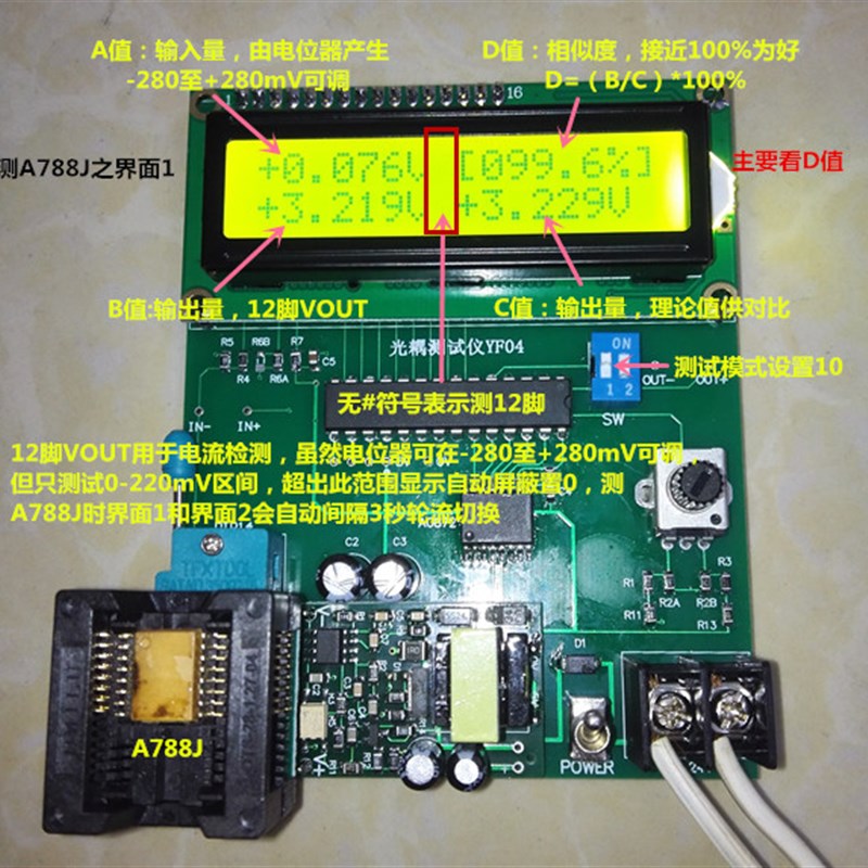 A7860/A786J/A788J/A7510/A7840/A7800等光耦测试仪,IC测试仪