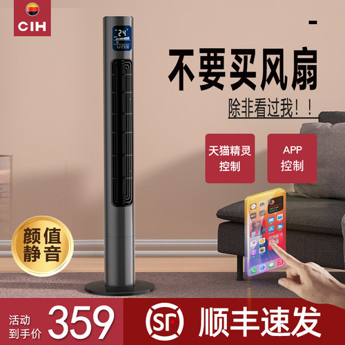 CIH 静谧塔扇无叶电风扇落地家用台式立式卧室轻音对流超循环电扇