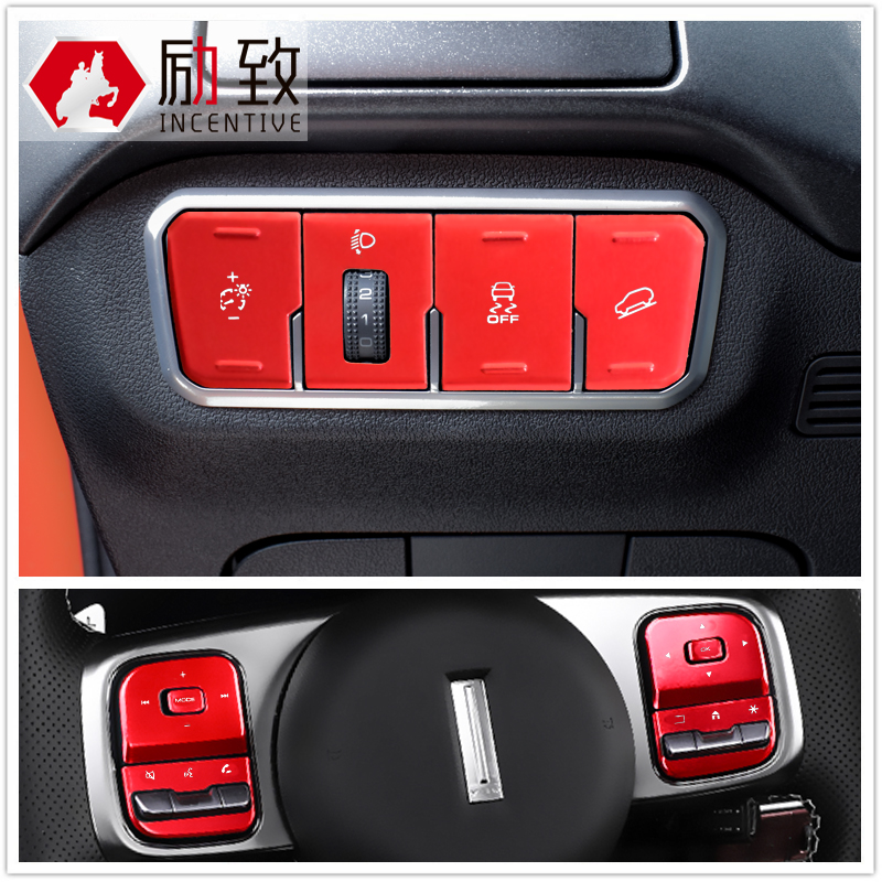 哈弗大狗第三代H6中控P档位按键贴片 方向盘大灯手刹按键保护亮片