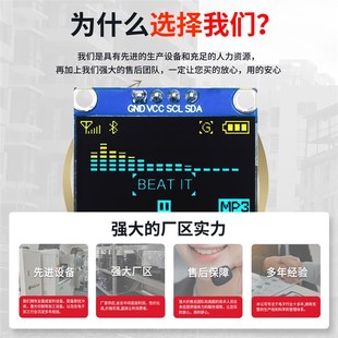 鹿小班0.96寸oled显示模块 oled096显示屏4针液晶屏显示模块IIC