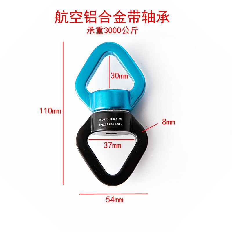 万向旋转环空中吊床自转环户外攀岩带轴承旋转扣连接器秋千承重扣
