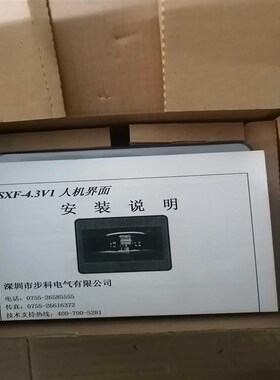 询价~步科触摸屏SXF-4.31,