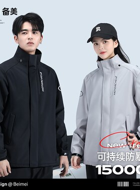 备美摩托车雨衣雨裤套装防暴雨成人分体式外卖骑手防水骑行服