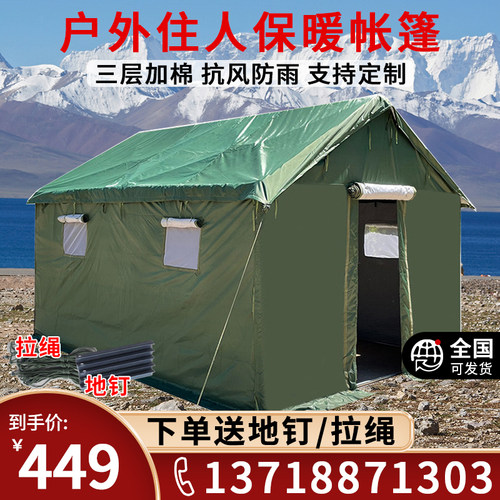 户外工程施工工地帐篷防雨应急救援指挥防汛抗洪救灾加棉帆布帐篷