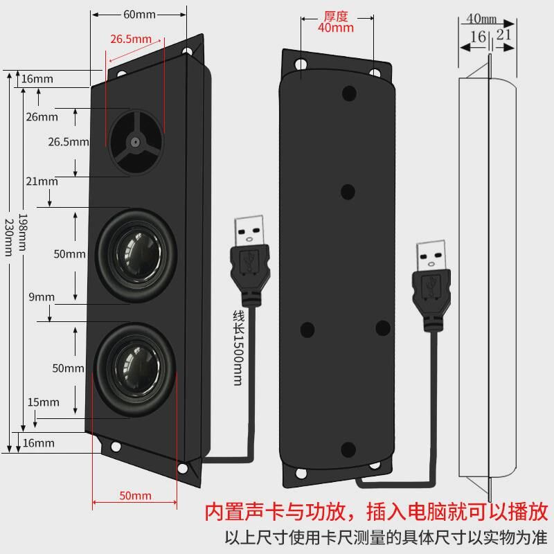 20060人工智能语音8欧5W瓦按摩沙发床垫USB小音箱腔体扬声器喇叭