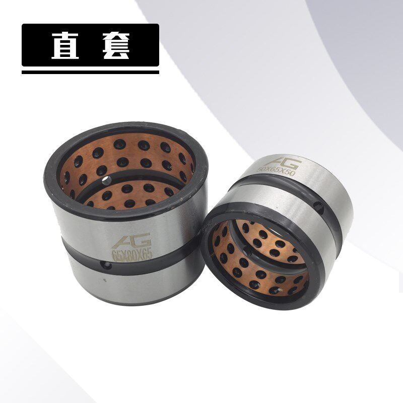 挖掘机斗轴套马拉头轴套点状合金铜套自润滑轴套单边衬套钢套耐磨