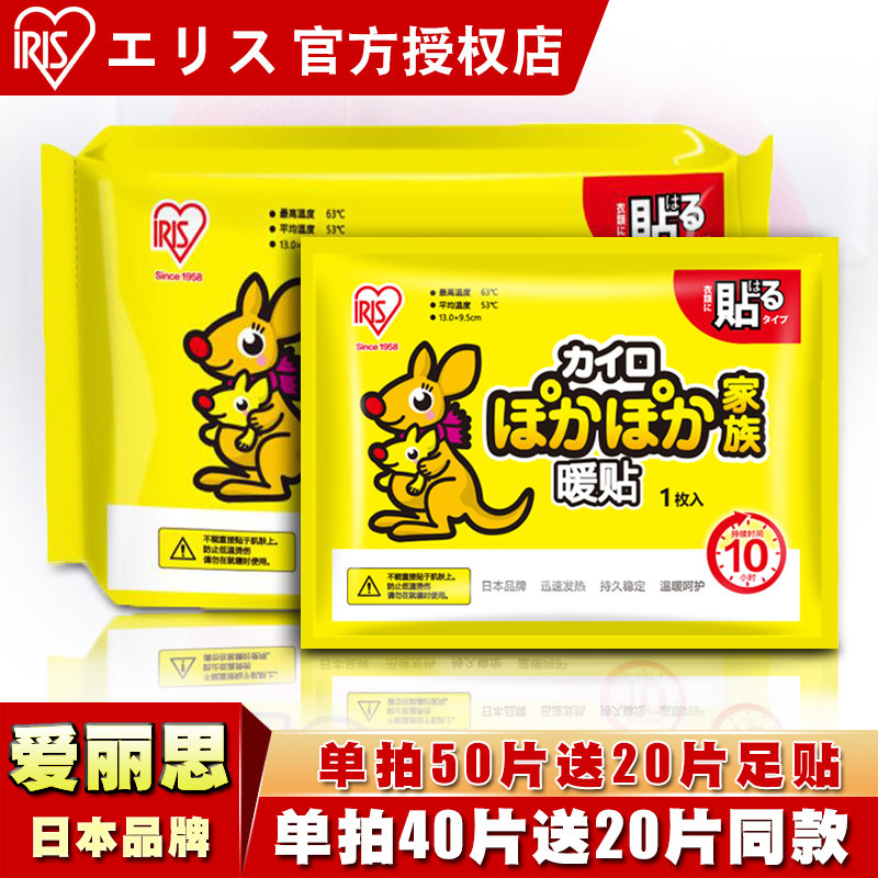 暖贴贴自暖宝贴冬季防寒保暖足热帖,居家日用,保暖贴/热敷贴,淘宝优惠券,粉丝福利购,淘宝优惠卷